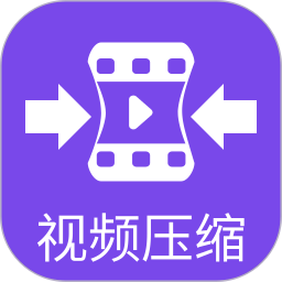 视频压缩神器2026官方新版图标
