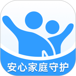 安心家庭守护2026官方新版图标