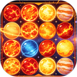 炽热恒星合集2026官方新版图标
