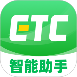 高速etc智能助手2026官方新版图标