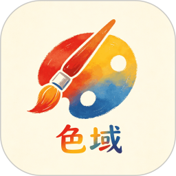 色域2026官方新版图标