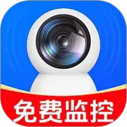 手机监控免费看家2026官方新版图标
