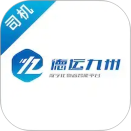 德运九州司机端2026官方新版图标
