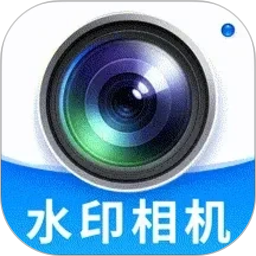 水印相机拍照片2026官方新版图标