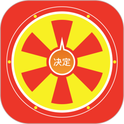 大转盘决定2026官方新版图标