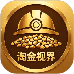 淘金视界2026官方新版图标