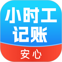 小时工记工时工资2026官方新版图标