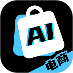 AI电商2026官方新版图标