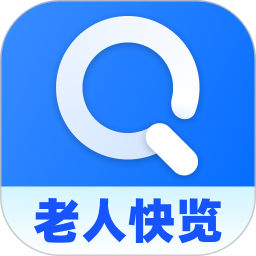 老人快览2026官方新版图标
