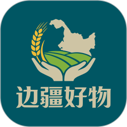 边疆好物2026官方新版图标