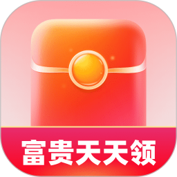 富贵天天领2026官方新版图标