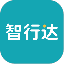 智行达2026官方新版图标