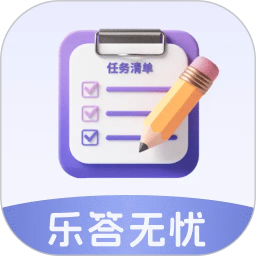 乐答无忧2026官方新版图标