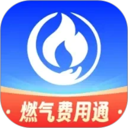 燃气费用通2026官方新版图标