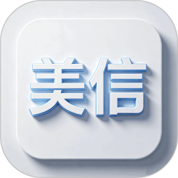 美信2026官方新版图标