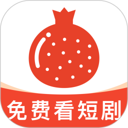 番石榴短剧2026官方新版图标