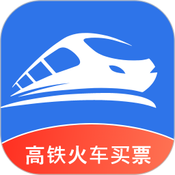 高铁火车买票2026官方新版图标
