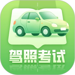 科目一2026官方新版图标