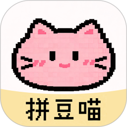 拼豆喵2026官方新版图标