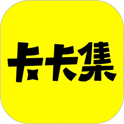 卡卡集2026官方新版图标