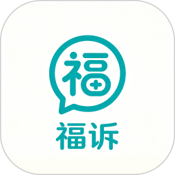 福诉2026官方新版图标