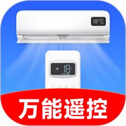 万能手机空调遥控器秒连2026官方新版图标