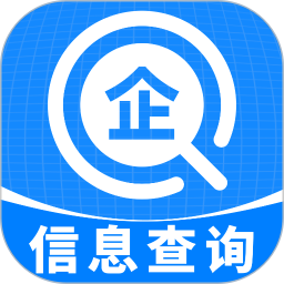 微企业信息免费查询2026官方新版图标