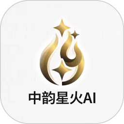 中韵星火AI2026官方新版图标