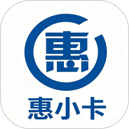 惠小卡2026官方新版图标