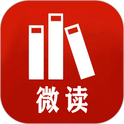 微读读2026官方新版图标