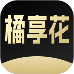 橘享花2026官方新版图标