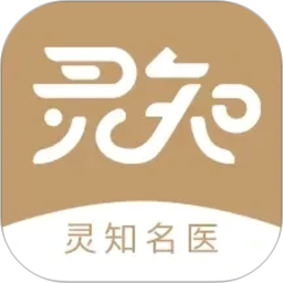 灵知名医2026官方新版图标