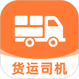 智通拉货司机2026官方新版图标