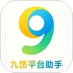九悠平台助手2026官方新版图标