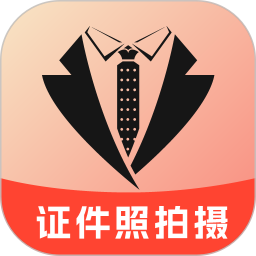 美颜电子证件照2026官方新版图标