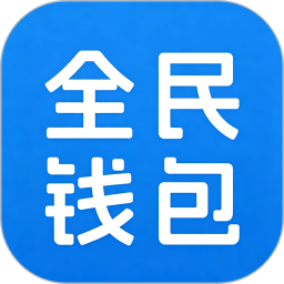 全民钱包2026官方新版图标
