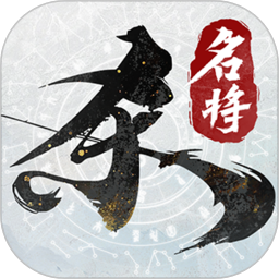 名将杀2026官方新版图标
