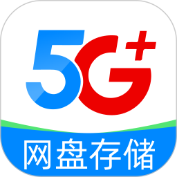 移动网盘存储2026官方新版图标