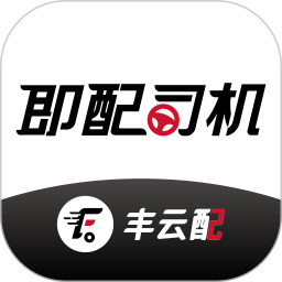 即配司机2026官方新版图标