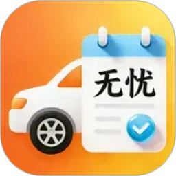 驾考无忧随身学2026官方新版图标