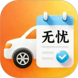 驾考无忧随身学2026官方新版图标