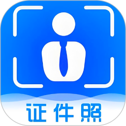 抠图证件照2026官方新版图标