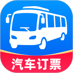 客运汽车时刻表2026官方新版图标