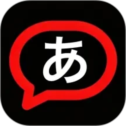中日翻译器2026官方新版图标