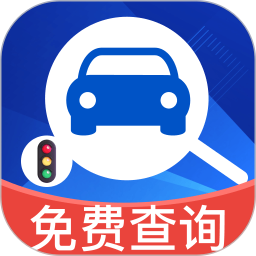 违法交通通2026官方新版图标