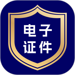 123身份证管理2026官方新版图标