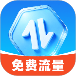 易用免费流量2026官方新版图标