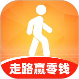 走路赢零钱2026官方新版图标