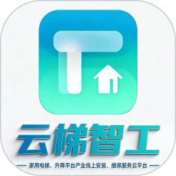 云梯智工2026官方新版图标