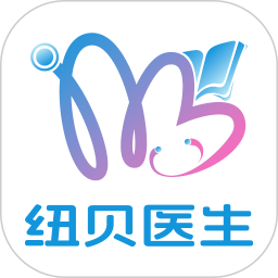 纽贝医生2026官方新版图标